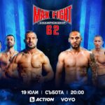 Fight Poster for Max Fight MMA 62
