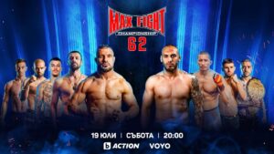 Fight Poster for Max Fight MMA 62