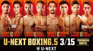Nonito Donaire vs Riku Masuda U next boxing 5 poster